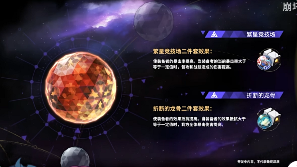 崩坏星穹铁道模拟宇宙双倍刷哪个世界最好 崩坏星穹铁道双倍模拟宇宙刷取推荐