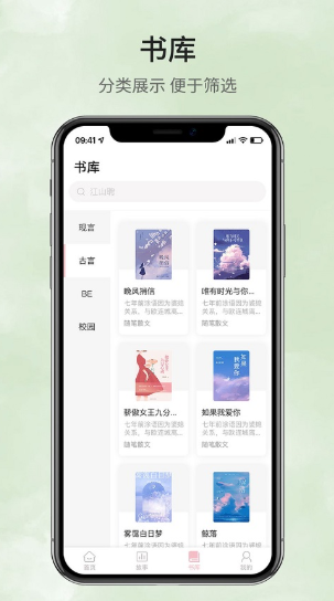小书狐app下载官网版免费版  免费安卓版 0