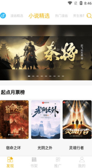 青羽阅读下载app最新版本安装  免费安卓版 3