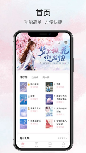 小书狐app下载官网版免费版  免费安卓版 2
