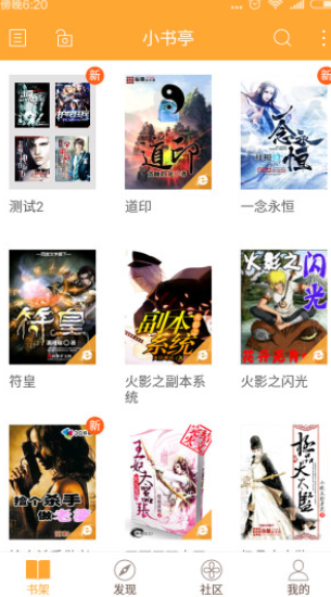 蜂王小说app下载官方正版  免费安卓版 0