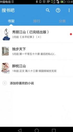 楼兰小说app下载免费版安装最新版本  免费安卓版 2