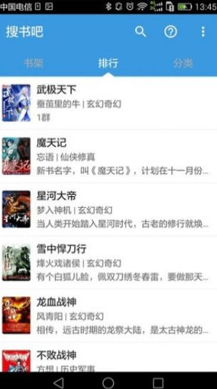 楼兰小说app下载免费版安装最新版本  免费安卓版 1