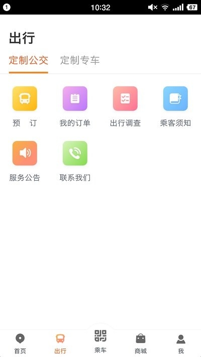 花小猪打车app官方最新版下载  免费安卓版 0