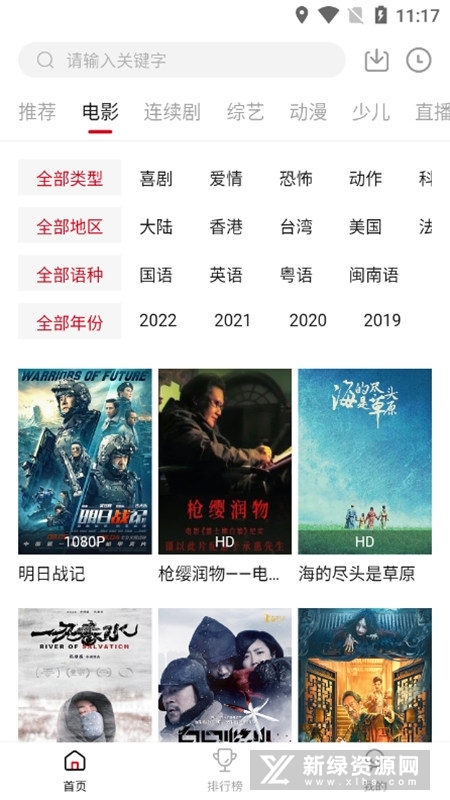 大师兄影视下载2023最新版本  免费安卓版 2