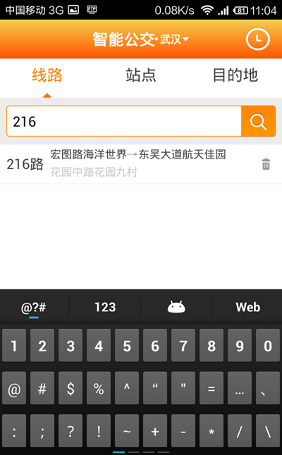 花小猪打车app官方最新版下载  免费安卓版 2