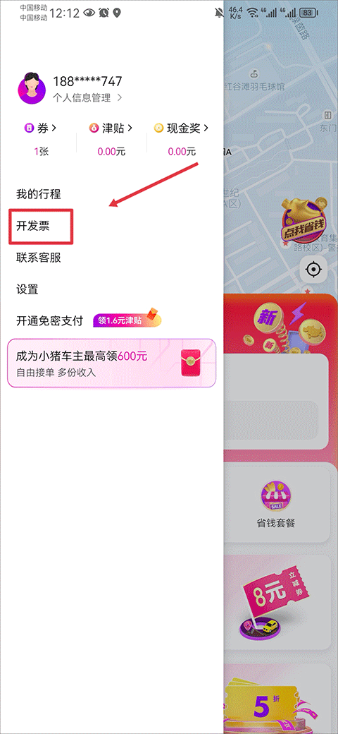 武汉智能公交app官网最新版本下载  免费安卓版 2