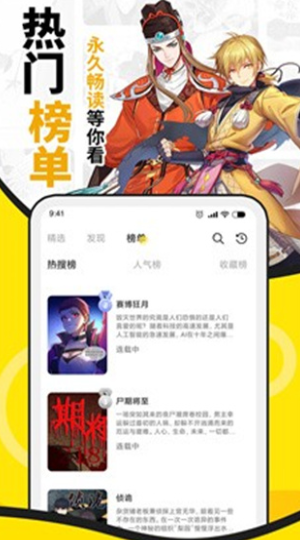 泼辣漫画app官方下载最新版本  免费安卓版 2