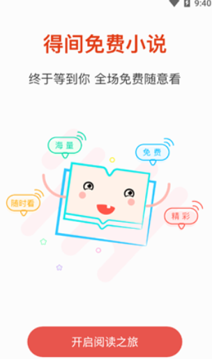 海棠文学城app官方版下载最新版  免费安卓版 0