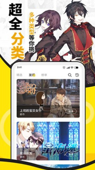 泼辣漫画app官方下载最新版本  免费安卓版 0