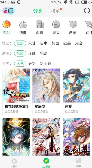 阅迷小说下载app手机版  免费安卓版 2
