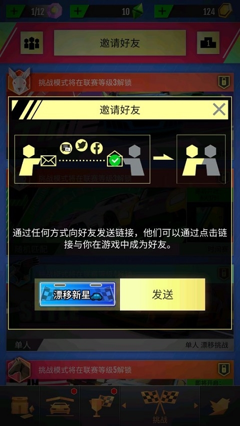 真实赛车3全解锁无限金币版  免费安卓版 1