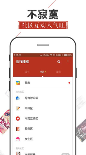 小小追书app免费下载最新版本  免费安卓版 2