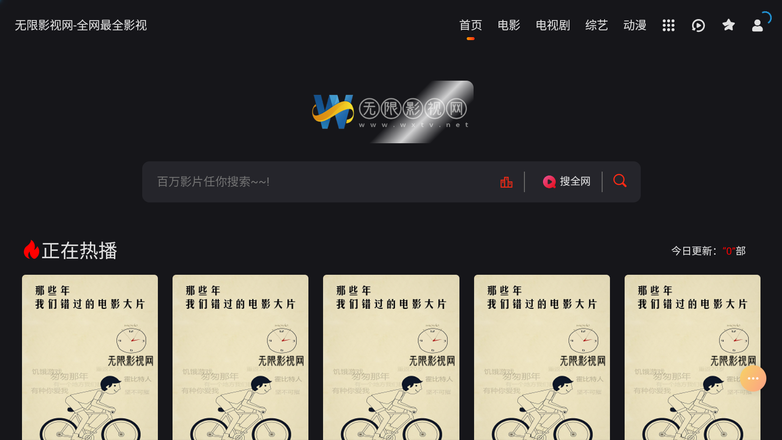 大师兄影视app正版下载  免费安卓版 0