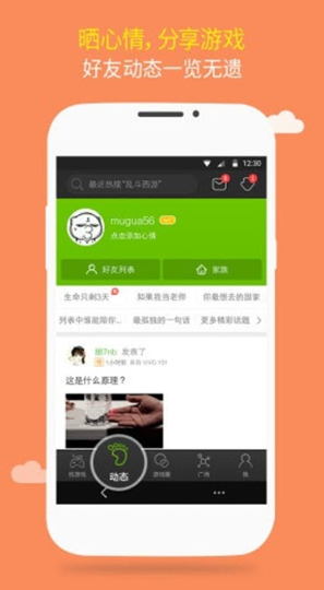 glow软件安卓版下载中文版  免费安卓版 2