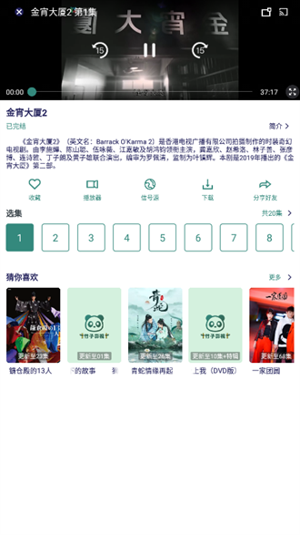 奈飞（Netflix）App官网版下载中文版  免费安卓版 3