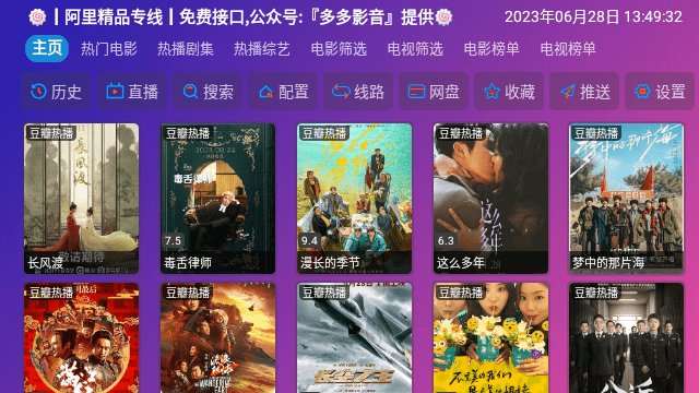 CloudTV最新版  免费安卓版 3