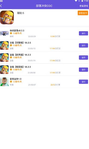 一加搬家app下载官网版最新版本  免费安卓版 3