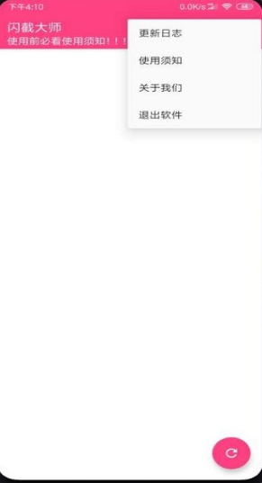 筷手自动刷视频软件下载最新版  免费安卓版 0