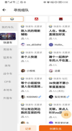 轩云app下载安卓版  免费安卓版 3