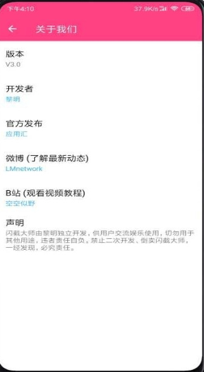 筷手自动刷视频软件下载最新版  免费安卓版 3