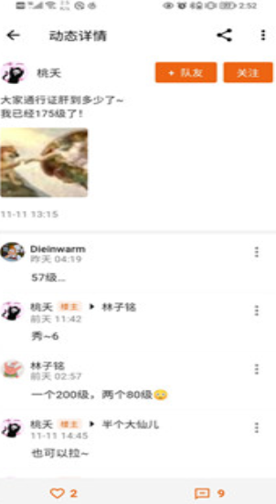 轩云app下载安卓版  免费安卓版 2