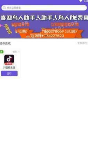 一加搬家app下载官网版最新版本  免费安卓版 2