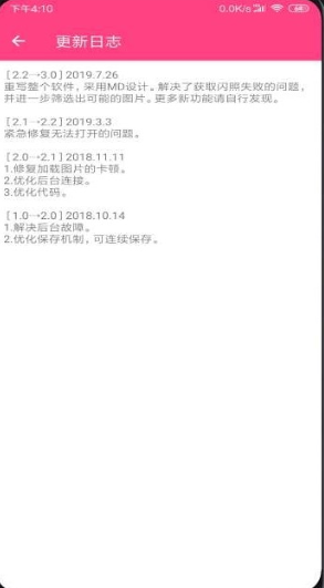 筷手自动刷视频软件下载最新版  免费安卓版 1