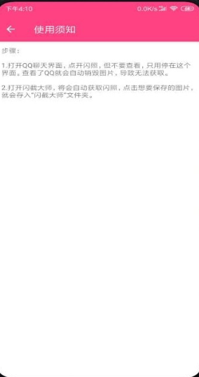 筷手自动刷视频软件下载最新版  免费安卓版 2