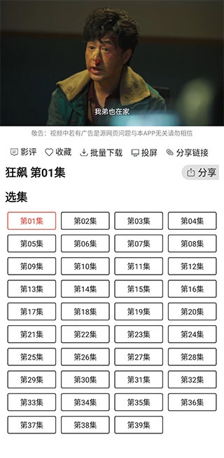 影领视频官方最新版  免费安卓版 0