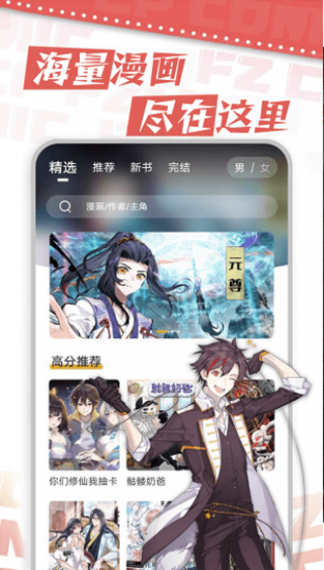 绅士道最新版app下载安卓版  免费安卓版 2