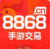 8868手游交易平台官方版下载