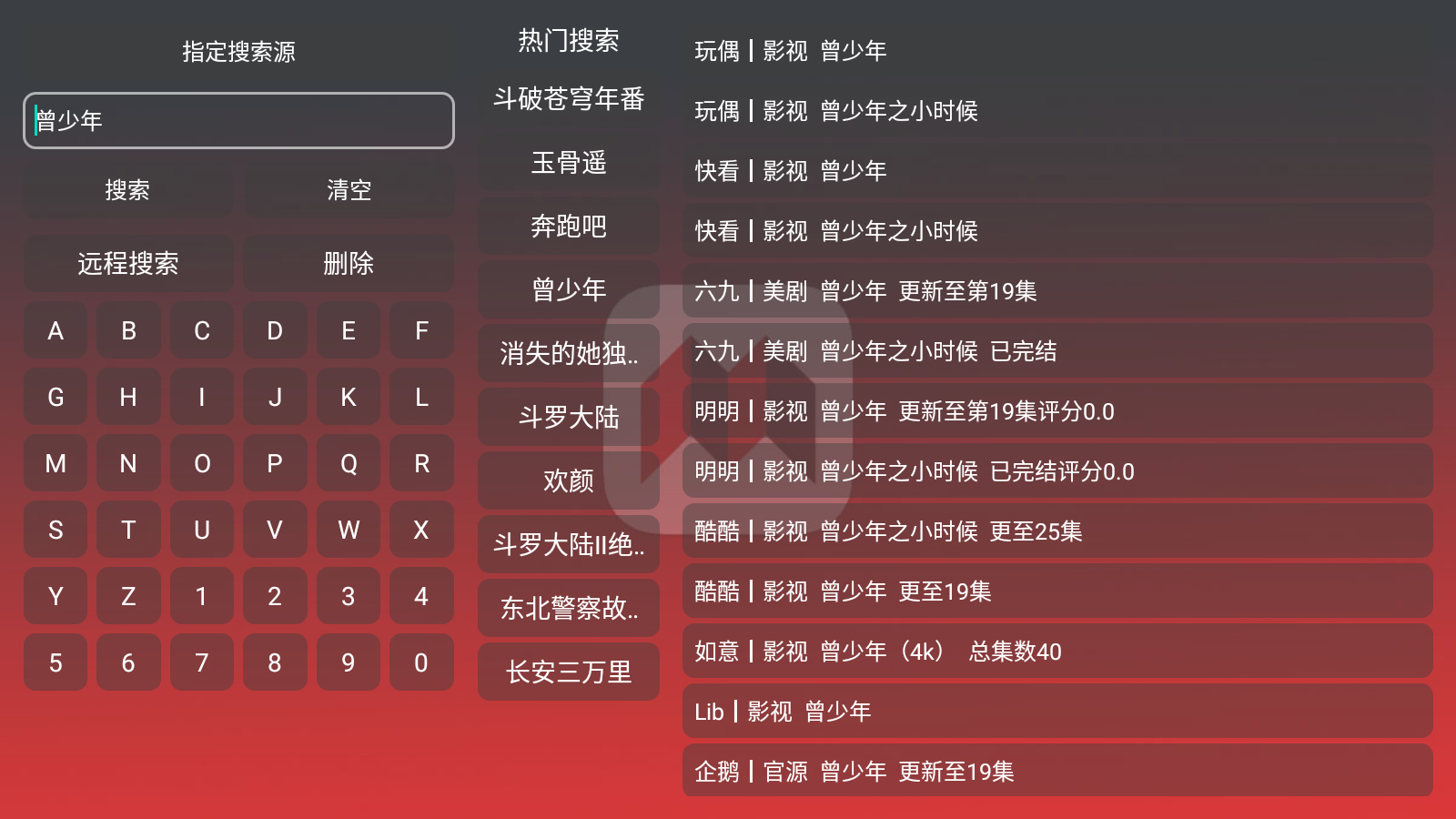 秒速点影官方最新版  免费安卓版 1