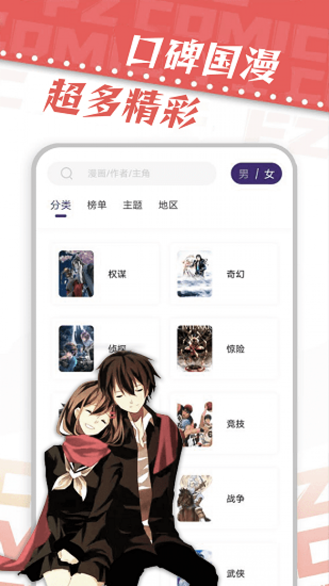 绅士道最新版app下载安卓版  免费安卓版 3