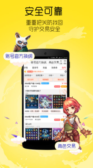 游小福手游平台官网版下载  免费安卓版 1