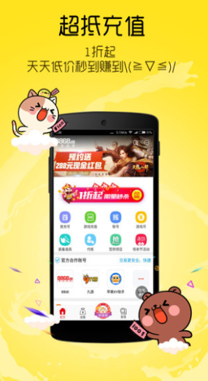 游小福手游平台官网版下载  免费安卓版 2