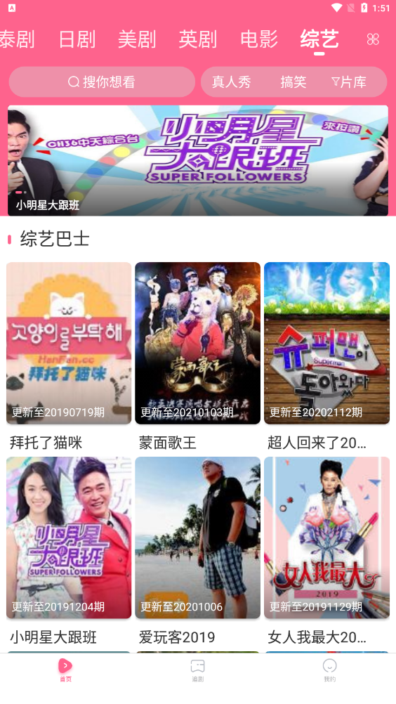 小鸟TV官方最新版  免费安卓版 4