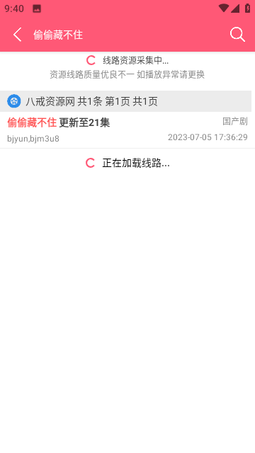 gmmtv官方中文版  免费安卓版 1
