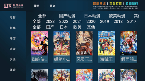 中田影视仓官方最新版  免费安卓版 0