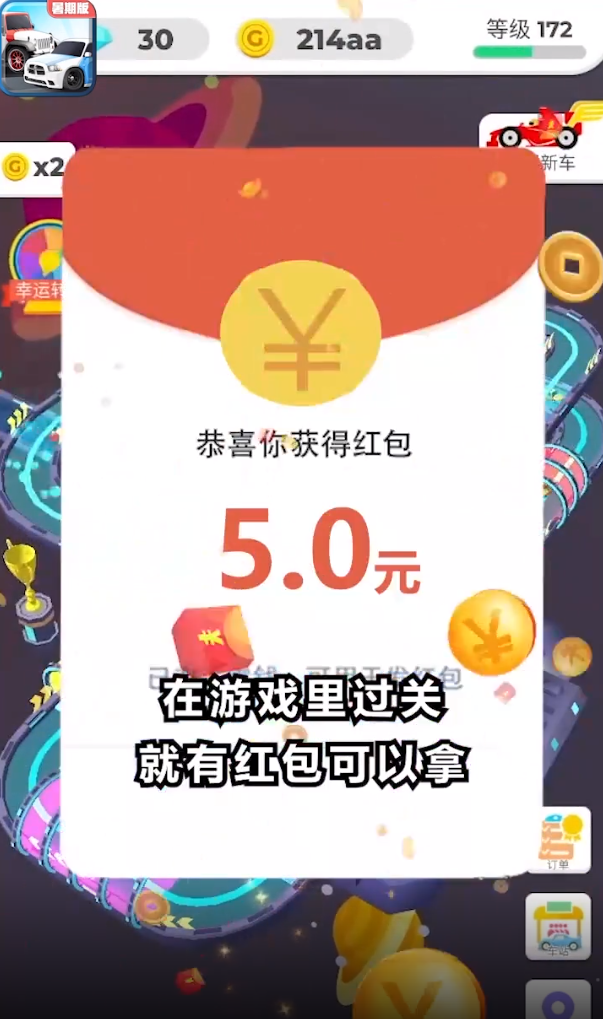 奔溃金属赛车中文无限金币版  免费安卓版 0