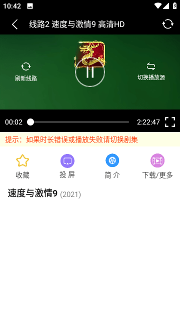 天天美剧网安卓版  免费安卓版 2