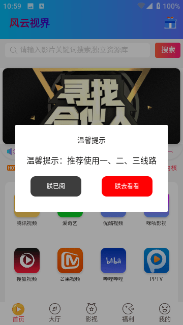 ETHTV会员版  免费安卓版 0