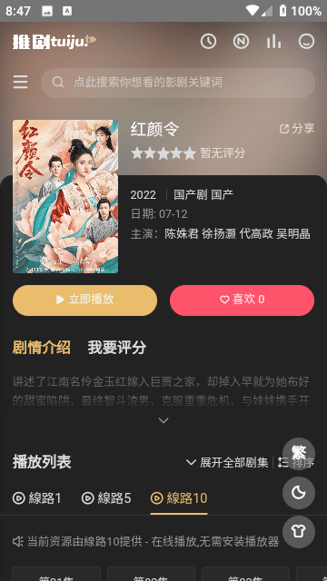 四叶草TV最新版  免费安卓版 3