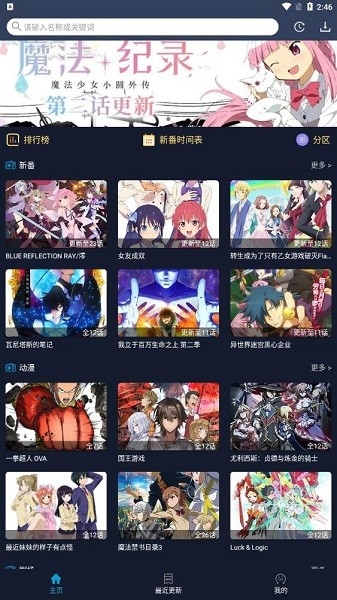 影视看吧APP最新版  免费安卓版 1