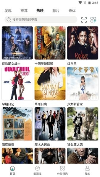 今日影视app免费版  免费安卓版 2