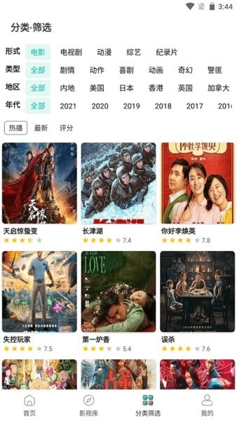 今日影视app免费版  免费安卓版 1