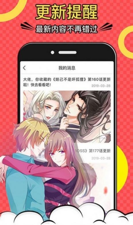 尾巴漫画 app页面免费漫画在线看  免费安卓版 0