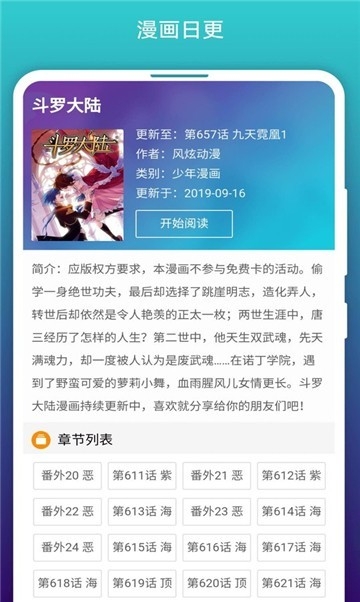 ﻿轻甜小说免费版下载安装  免费安卓版 2