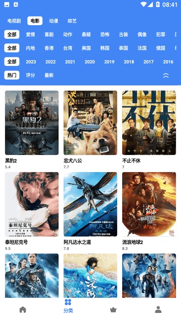 小林子TV安卓手机版  免费安卓版 2