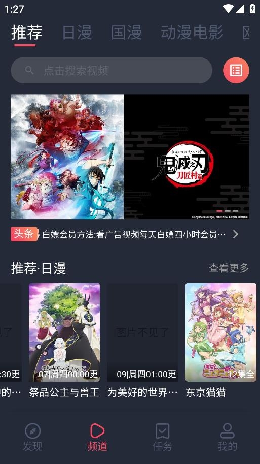 弹弹play概念版  免费安卓版 1